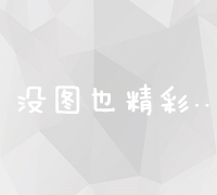 从零开始的SEO自学指南：快速入门与实战技巧